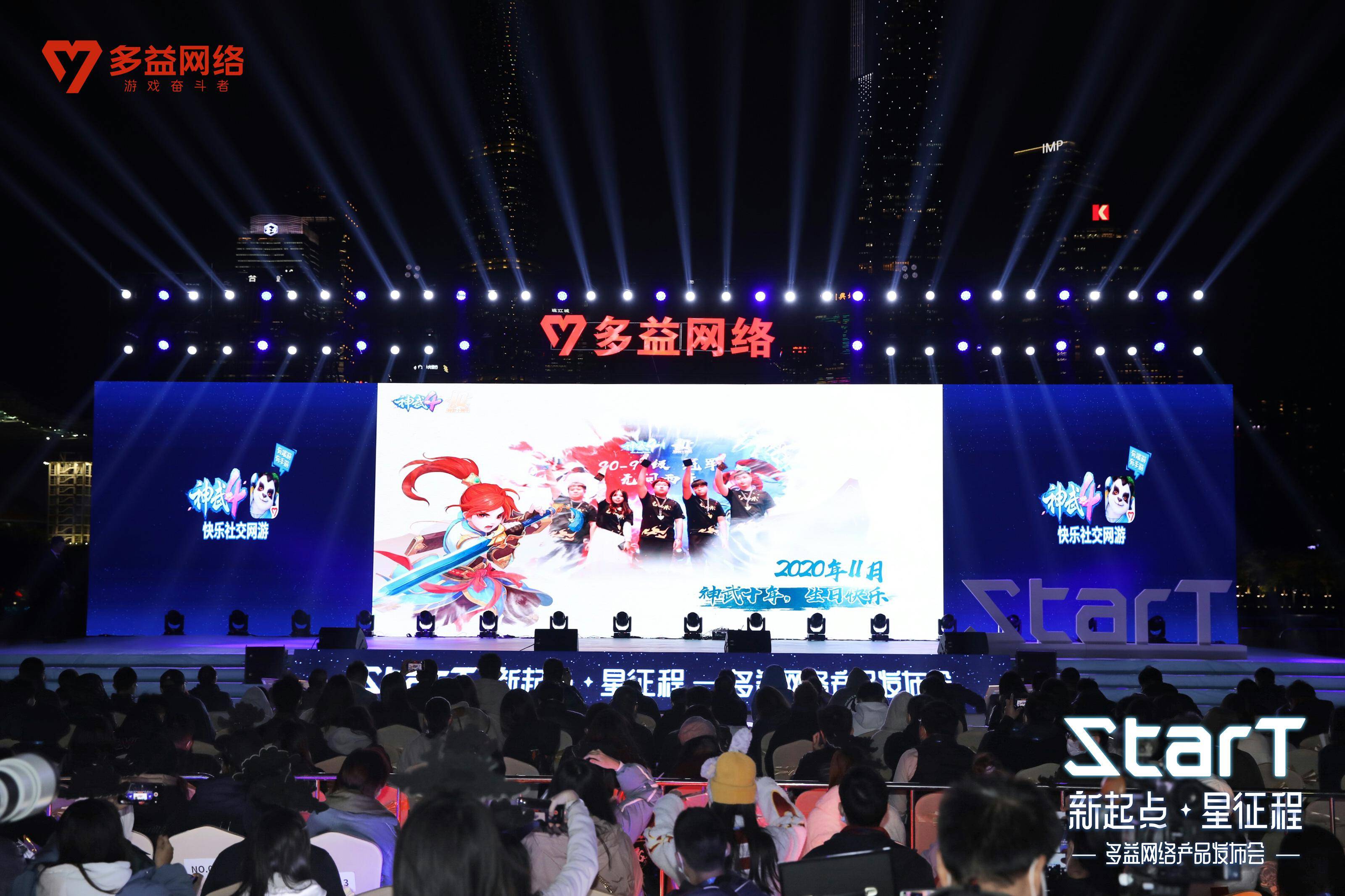 多益网络 来自搜狐网