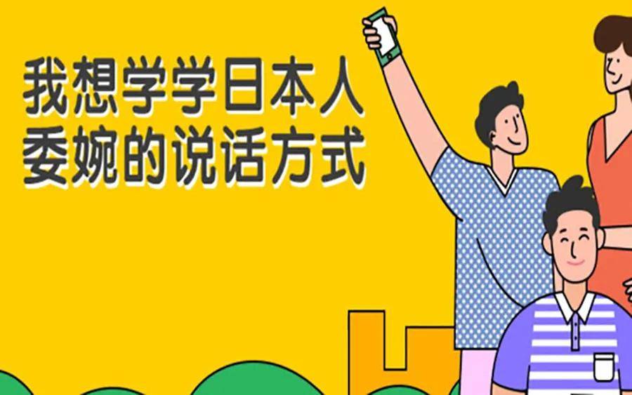 想要和日本人交谈学好日语教材就够了吗为什么说仅靠日语教材学不好