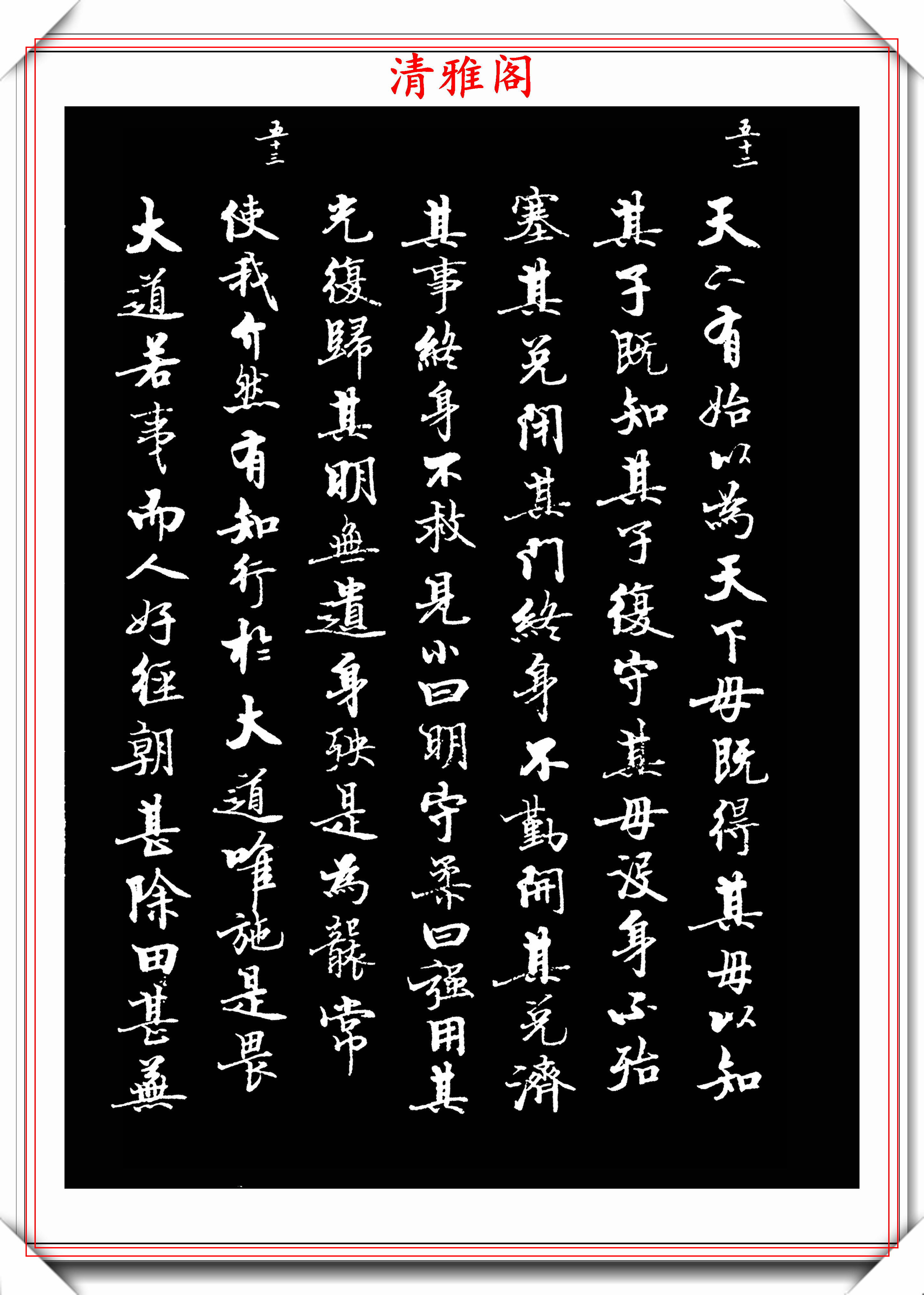 中书协书法家宿悦,小楷《老子》欣赏,行笔古拙灵动,可做字帖