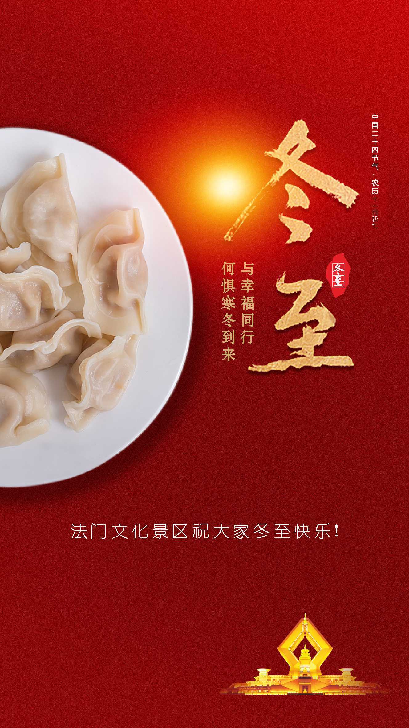 今天冬至,你吃饺子了吗?_手机搜狐网