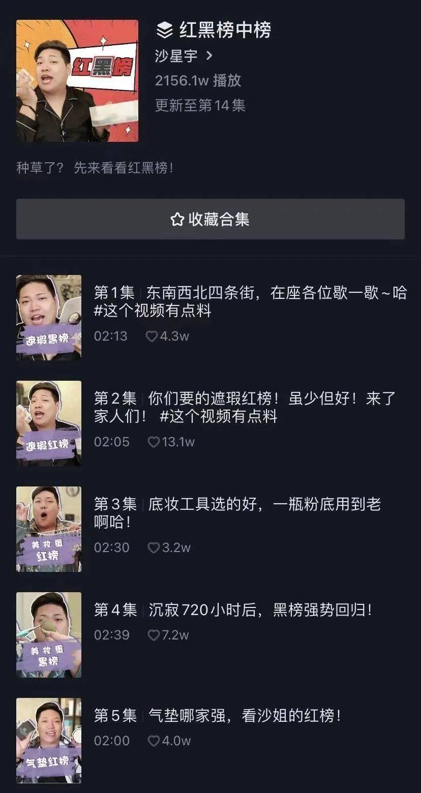 敢说真话的美妆达人,他们的底气来自于哪里?
