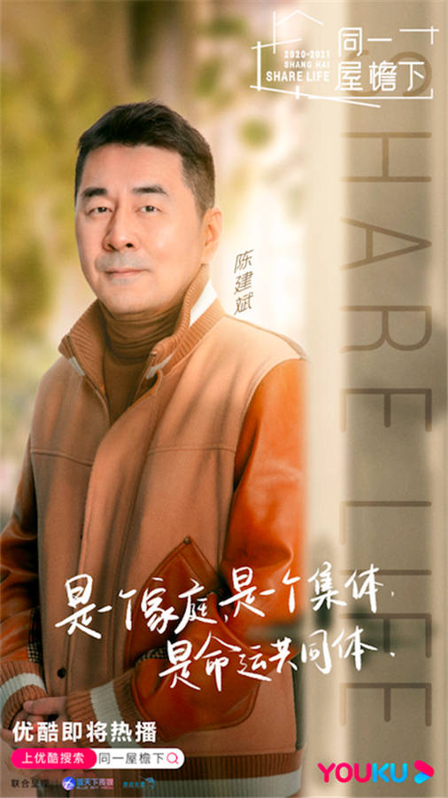 同一屋檐下曝光主视觉海报邓紫棋李诞集结引爆观众期待