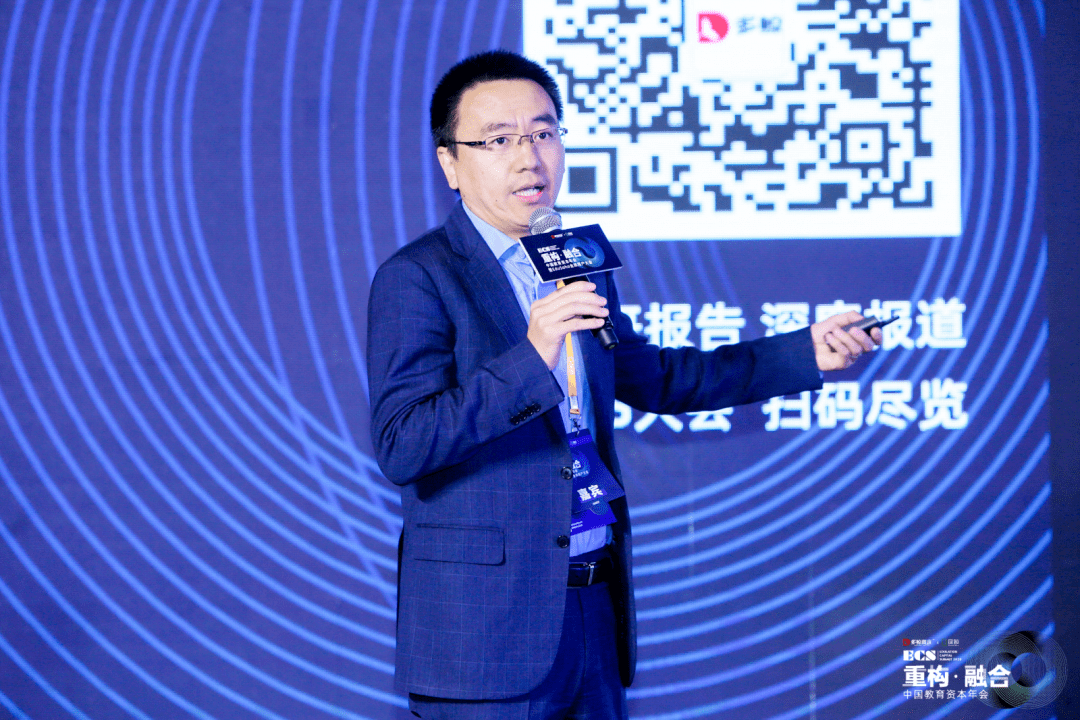 几何投资合伙人钱鹏飞标准化或非标化职业教育最终都会变成平台