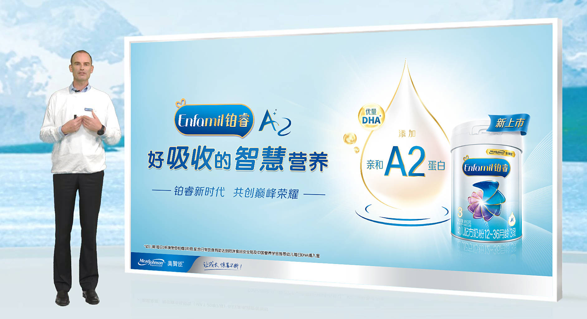 好吸收的智慧营养!美赞臣铂睿"超高性价比"a2蛋白产品问世