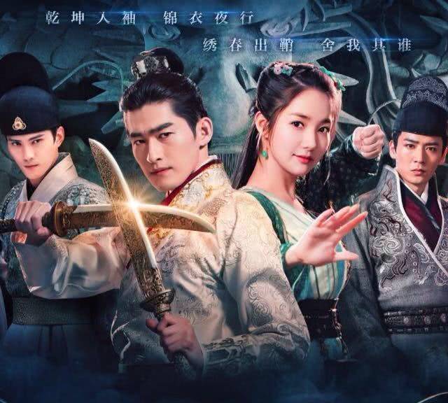 朴敏英 《锦衣夜行》