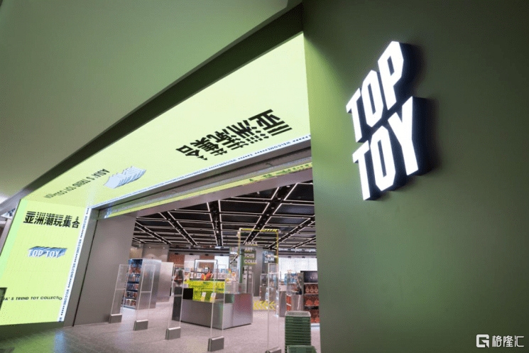 名创优品(MNSO.US):推出TOP TOY入局潮玩,抢占新消费市场_玛特