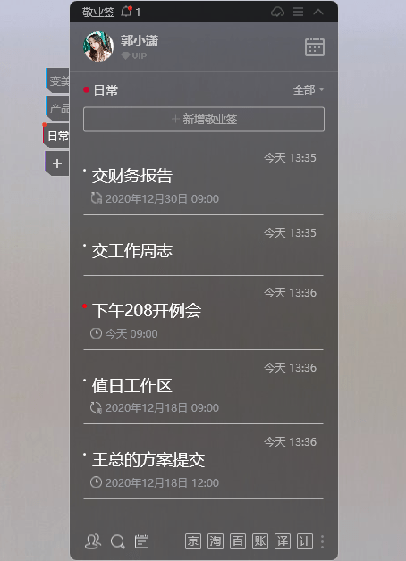 電腦記事本功能沒有了_沒本買賣有那些_咸魚有電腦端沒