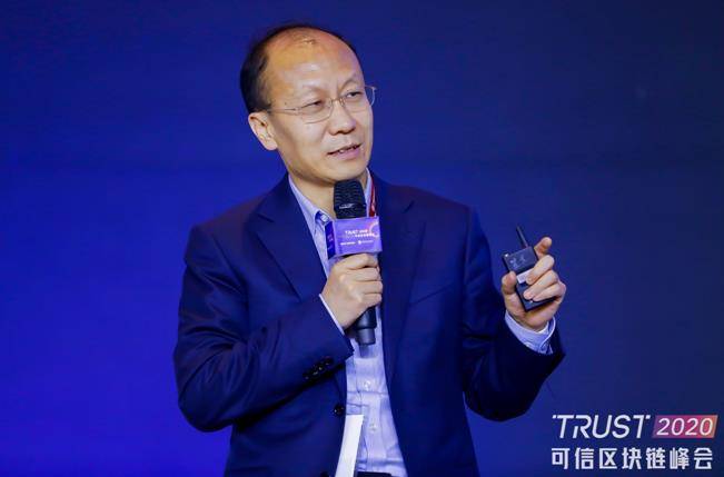 抢抓新基建机遇推动高质量发展2020可信区块链峰会在京举办