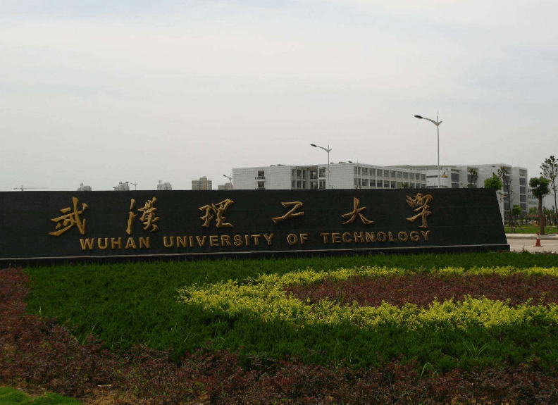 原创国内理工类高校排名武汉理工跌出前五名榜首实至名归