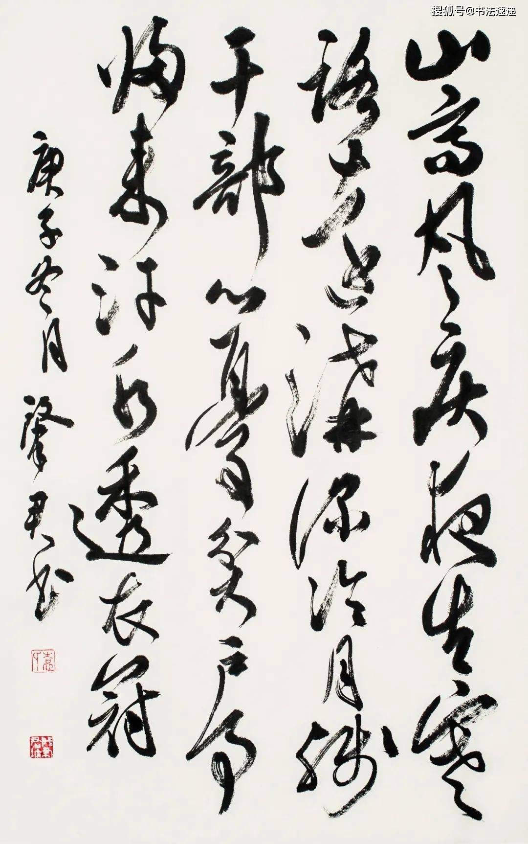 烟台市书法家协会深入贯彻党的十九届五中全会精神书法网络展