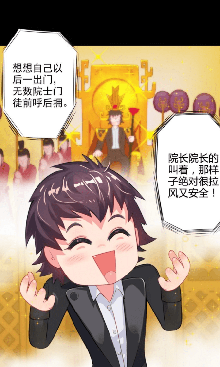 漫画琅寰书院你说成为强者就能看带颜色的书籍那我当了