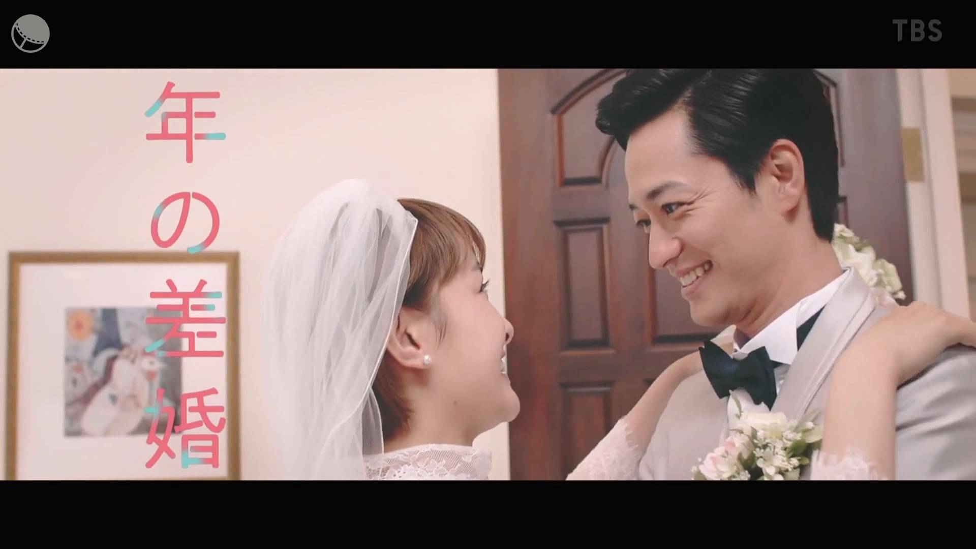 以图观剧:葵若菜竹财辉之助共演日剧《年龄差婚姻》第一集