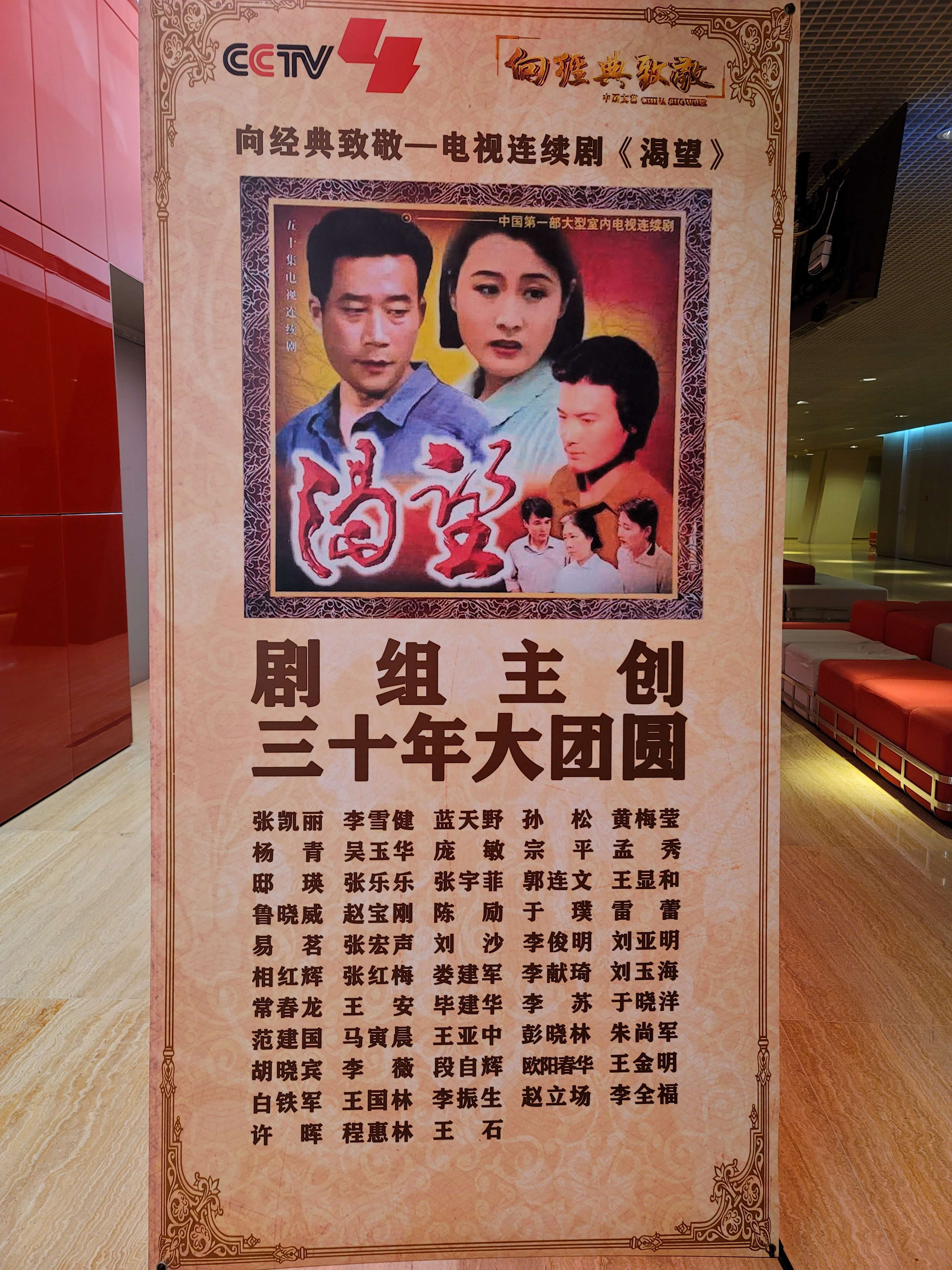 凯丽渴望剧组30年后重聚作诗感慨时代的经典永远的慧芳