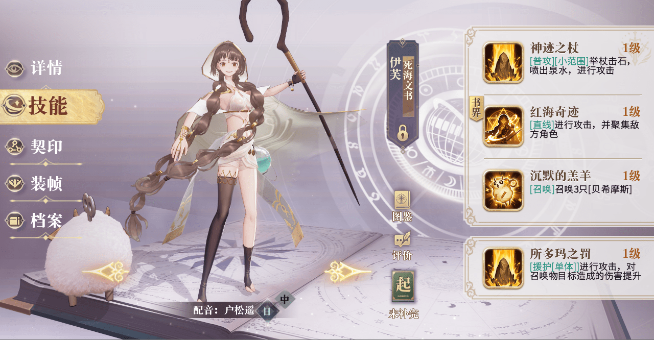 正确的搭配幻书会让你的队伍伤害有一个质的提升