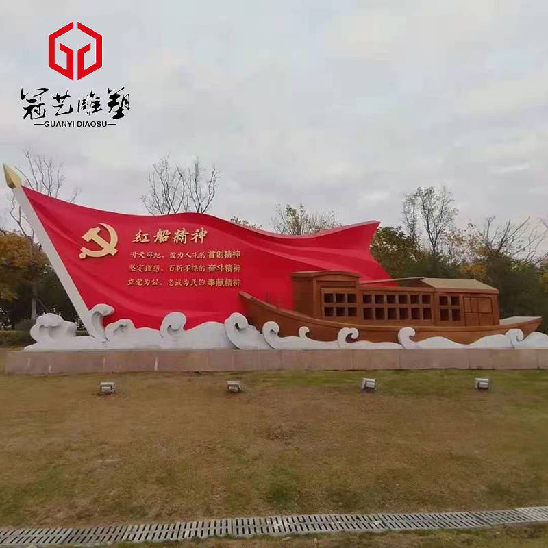 不鏽鋼紅色文化題材雕塑冠藝雕塑