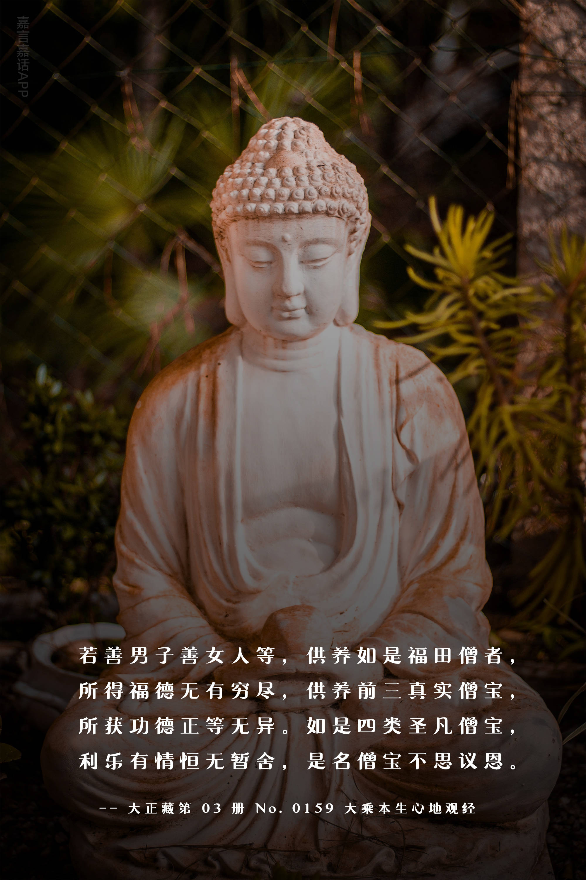 答问:如何反驳别人说佛家不事生产,自己不努力依靠他人的思想?