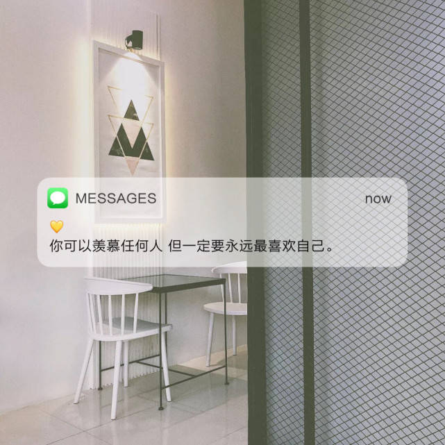 朋友圈背景圖 | messages文案