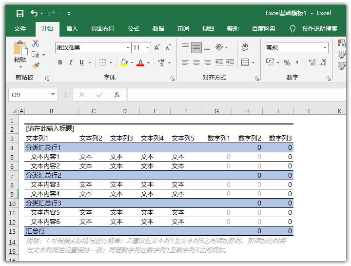 二年级语文上册表格式教案_核舟记表格式教案_教案表格式