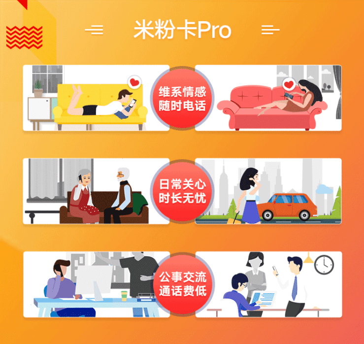 米粉卡pro图片