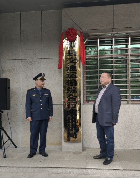湘潭县交通运输综合行政执法局正式揭牌成立