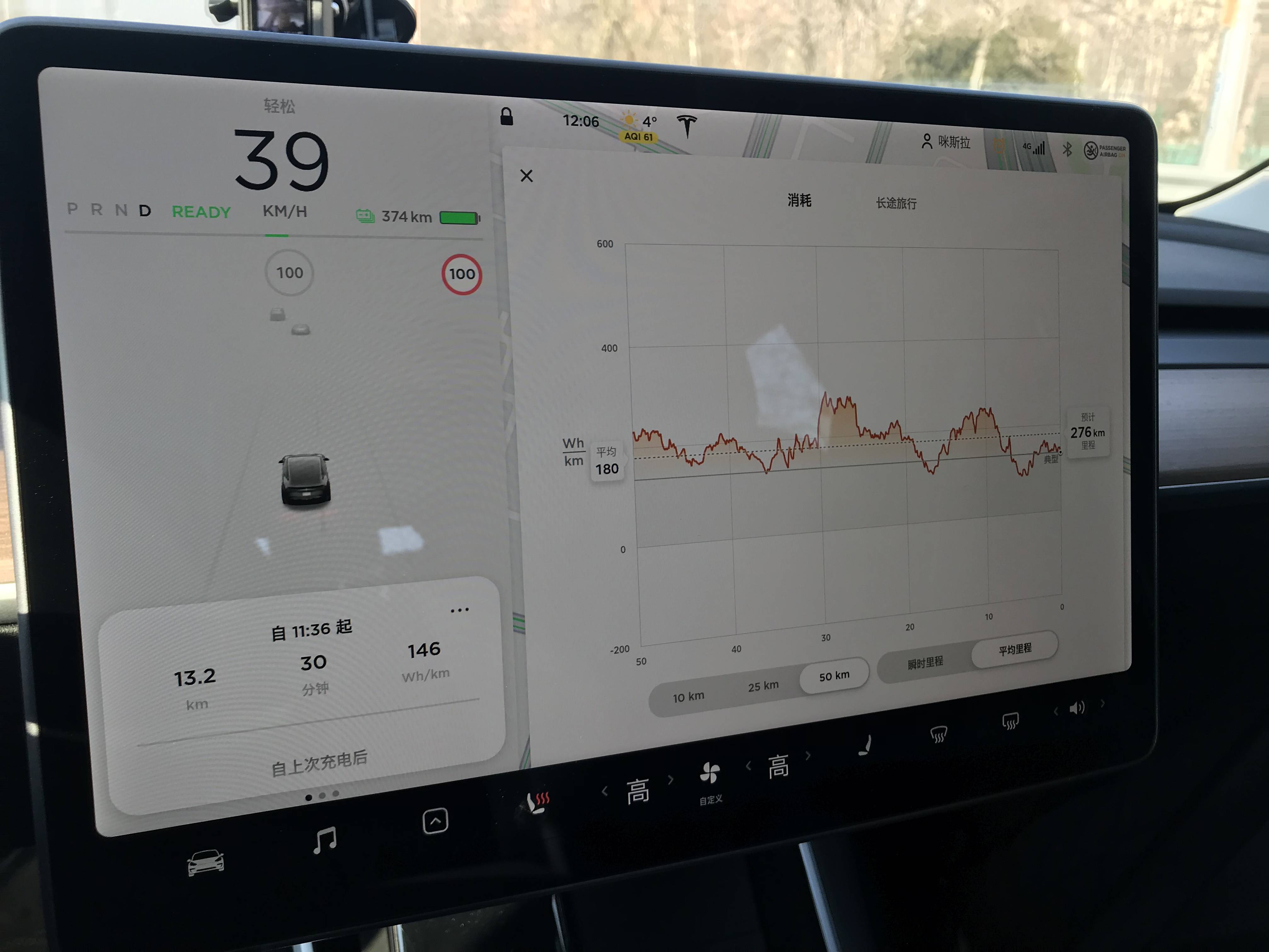 冬季續航衰減598僅剩4成車圖騰實測特斯拉model3