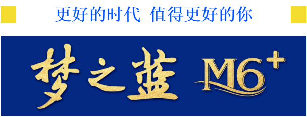 更好的时代值得更好的你梦之蓝m62020年度风云浙商30强展播王相荣