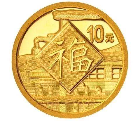 开始预约2021贺岁福字纪念币发行系列龙头