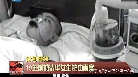 身价68亿游族网络董事长遭投毒身亡推测可能为铊中毒