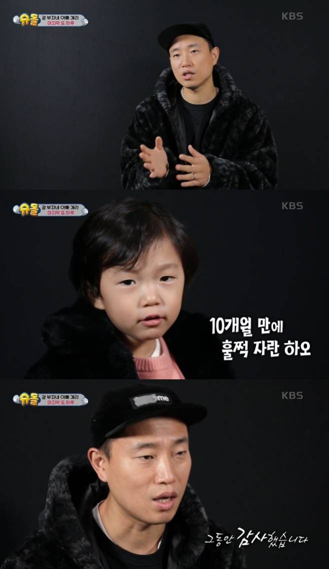 姜gary×姜好父子下车 《超人回来了》令粉丝惋惜_手机搜狐网