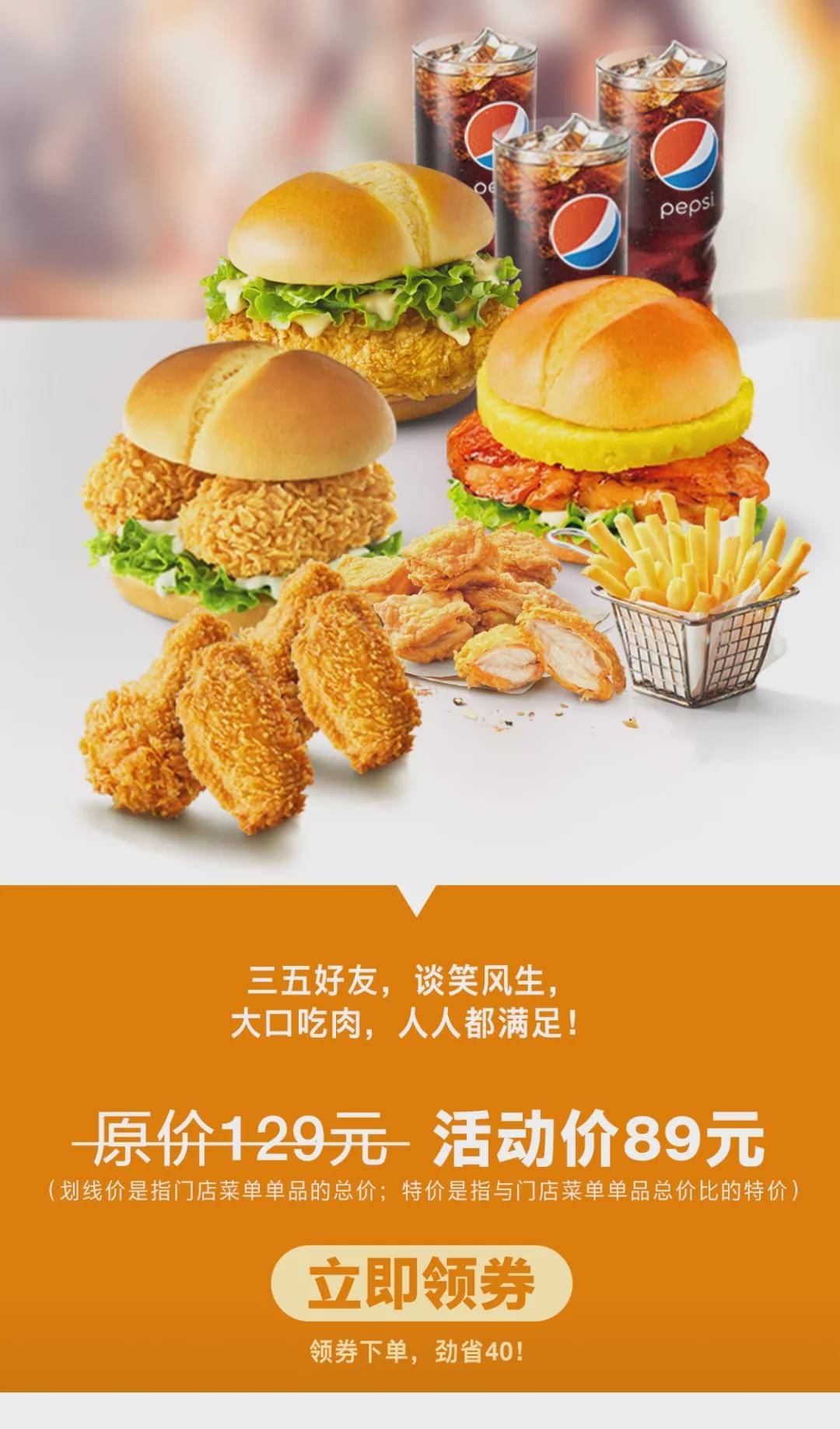 中登广场 | 【德克士】人气套餐劲省40!吃饱喝足和2020说再见!
