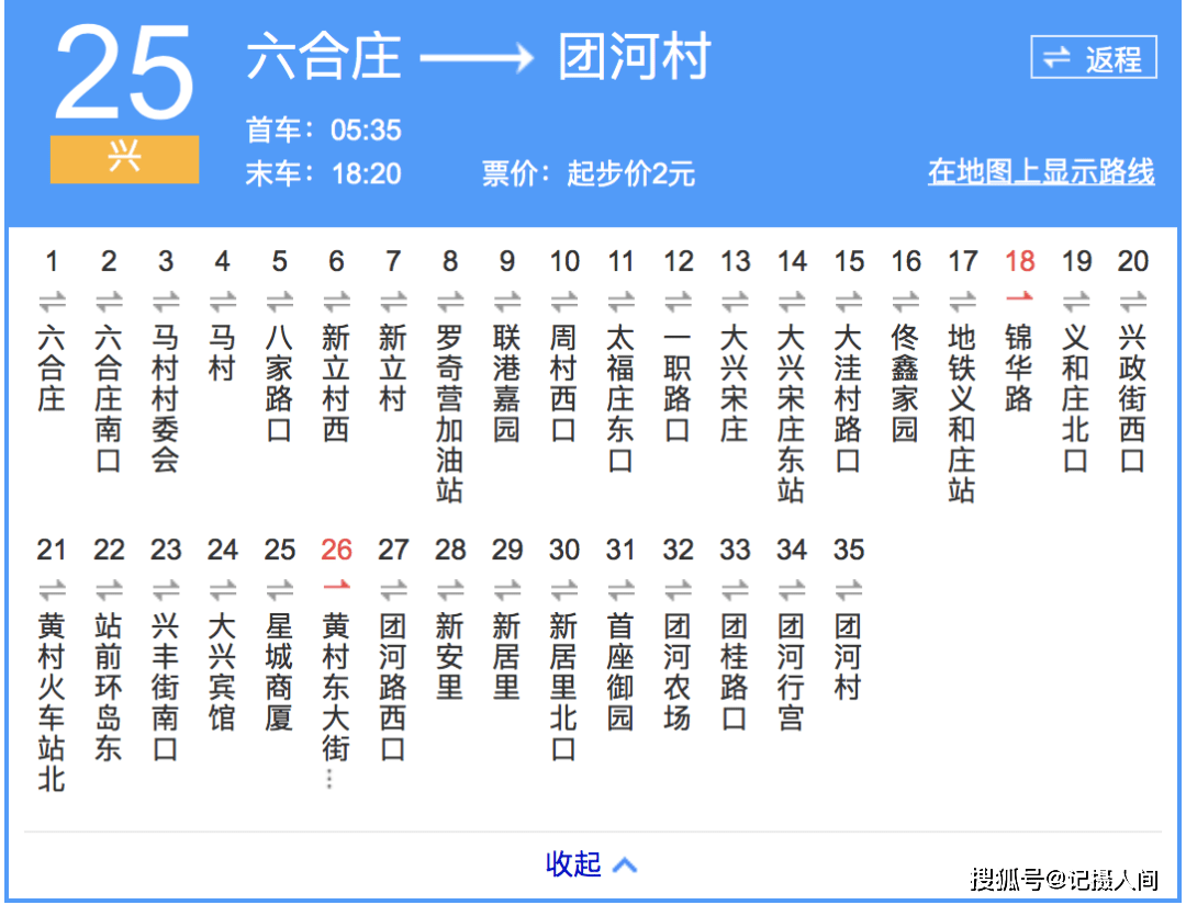 北京大兴:这个村的公交车为啥回不来了