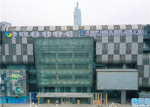 贵阳健康管理