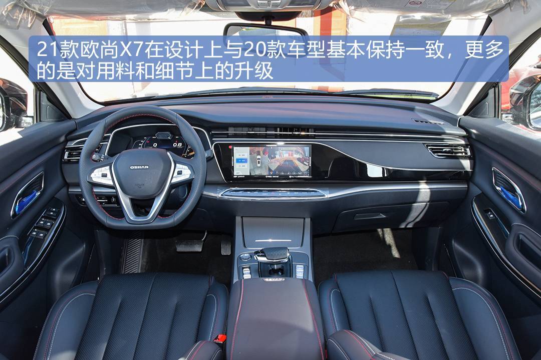 2021款长安欧尚x7正式上市 配置大幅升级 售7.77万起