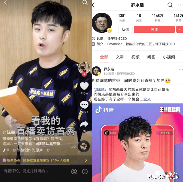 带货"不翻车"的明星陈赫,成立新公司发力直播业务