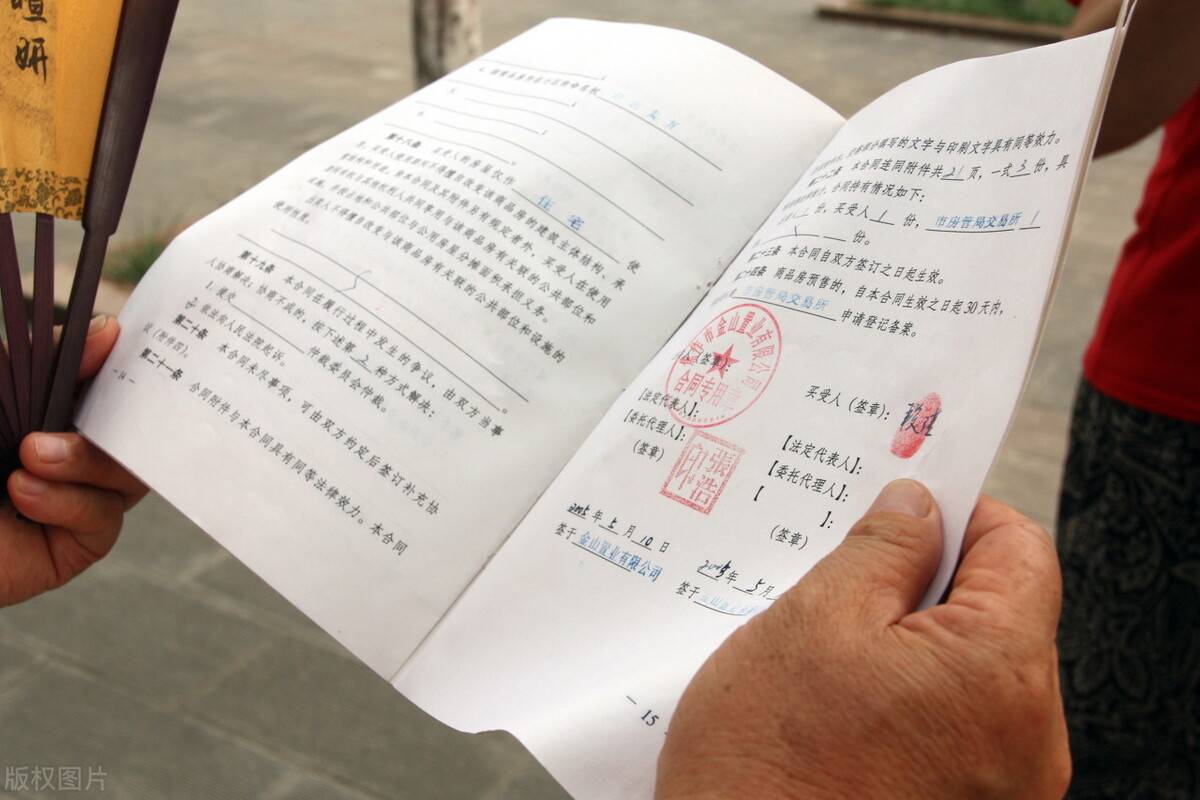 房产证怎么加减名字最划算?