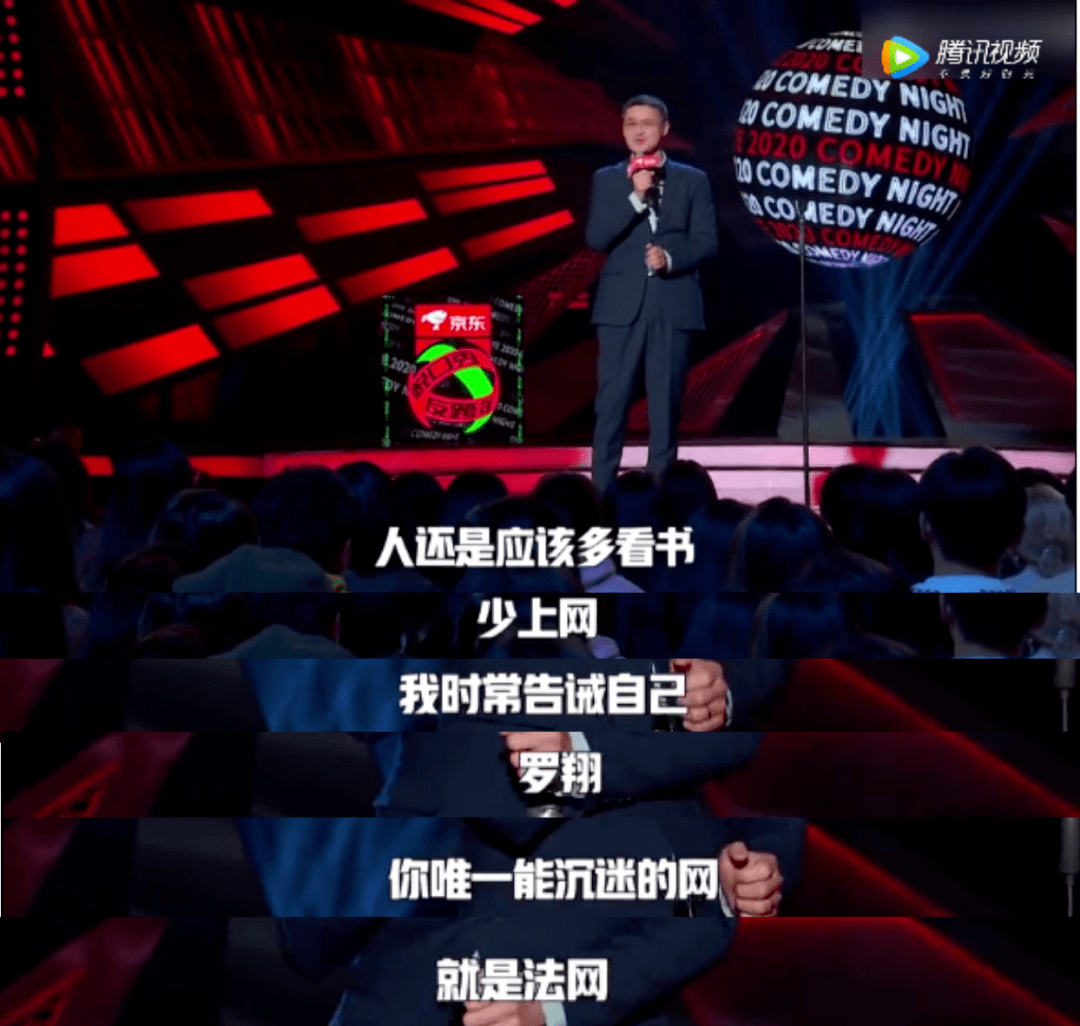 罗翔脱口秀反跨年图片