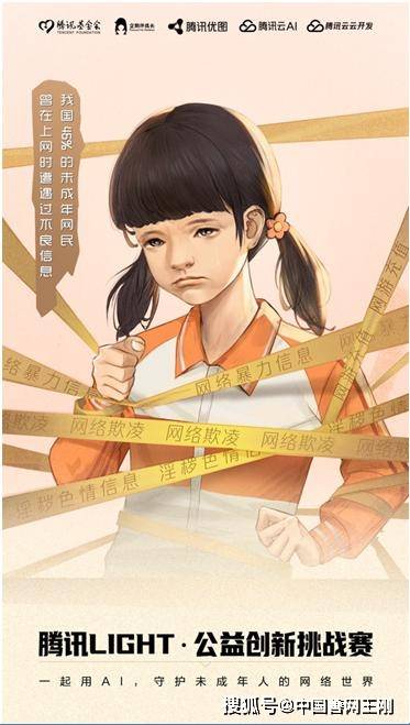 作为互联网时代的"原住民",网络已经渗透成为未成年人生活中重要的一