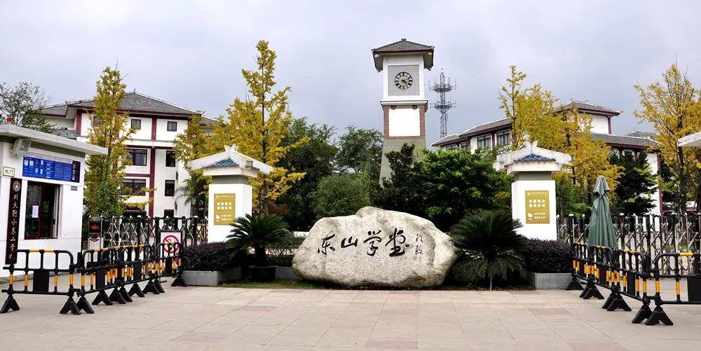 川大附属实验小学东山学校▲成都市龙泉驿区天立小学校▲文:林萍编