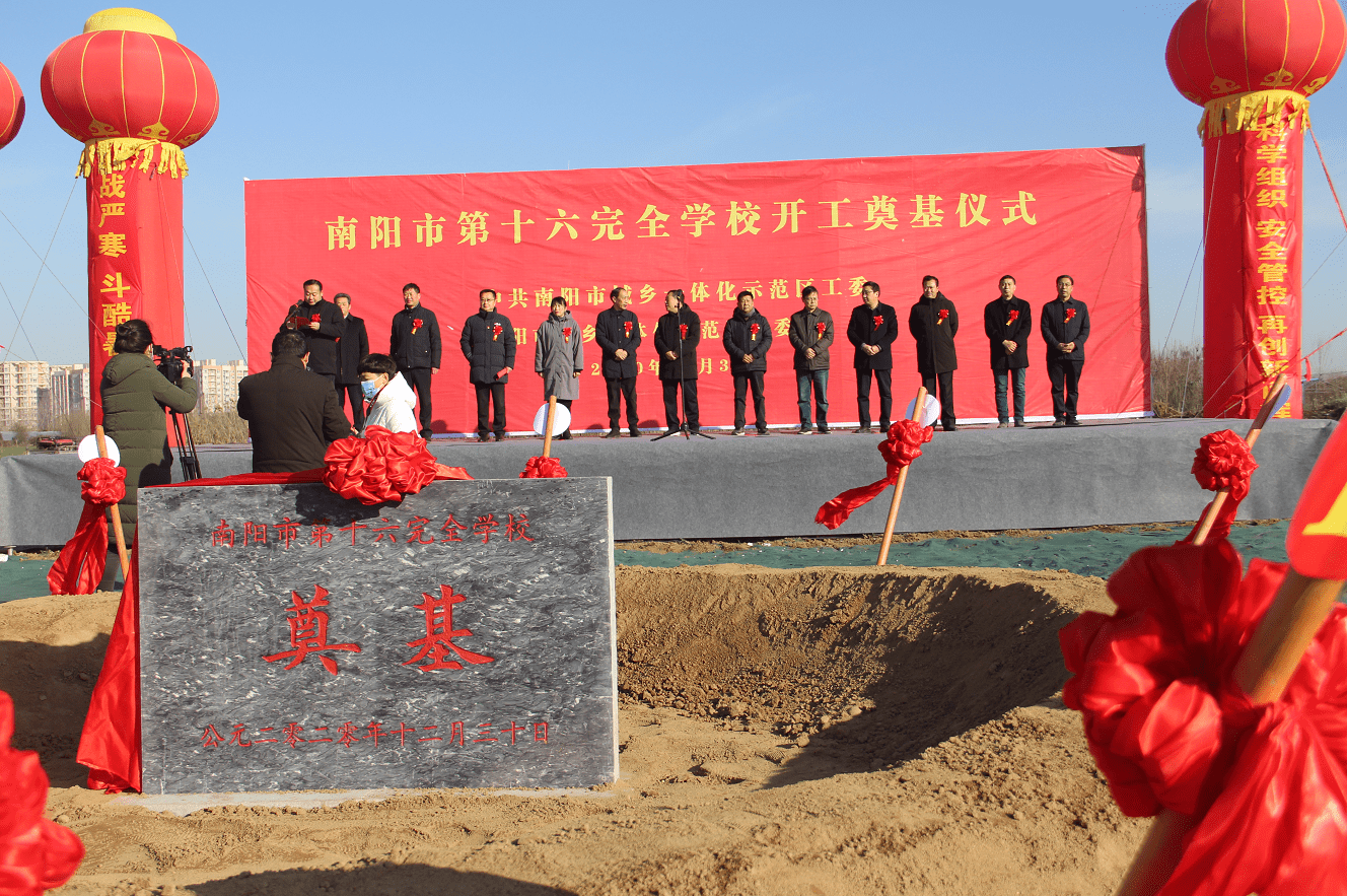 12月30日,第十六完全学校举办开工建设仪式.