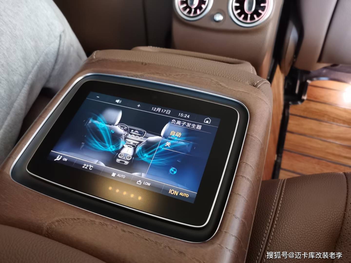 奔驰e级改后排扶手屏实现丰富的多媒体功能