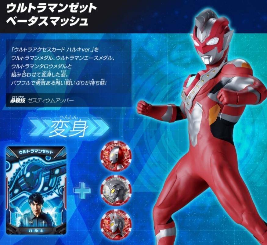 而另外一种新剧情的设定那就是对泽塔和遥辉的未来