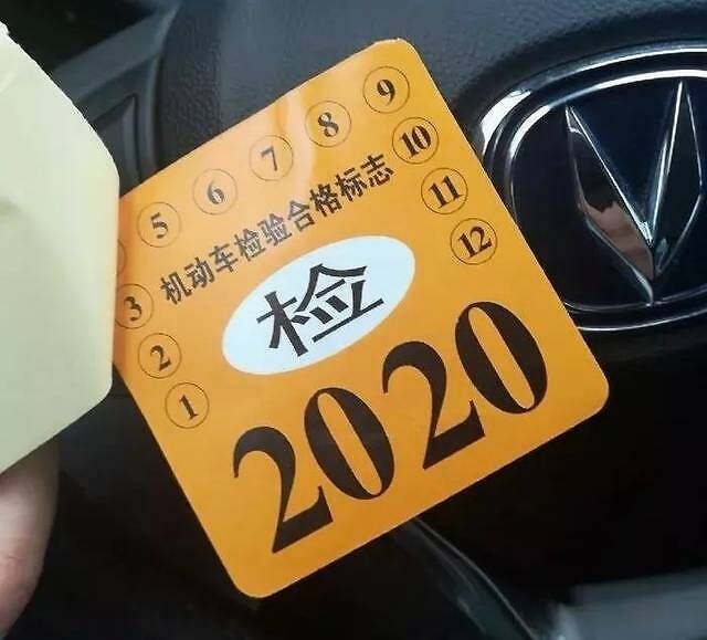 2021年1月起汽车年检将实施六取消