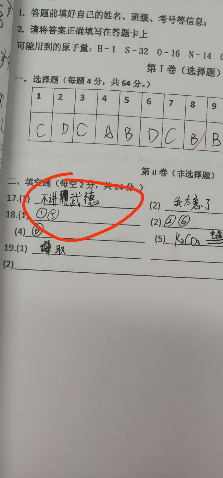这些答案就很离谱爱玩梗的学生们用到试卷上不讲武德