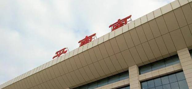 那么这个高铁站叫什么,这个高铁站叫平南南站,平时人流量非常多.