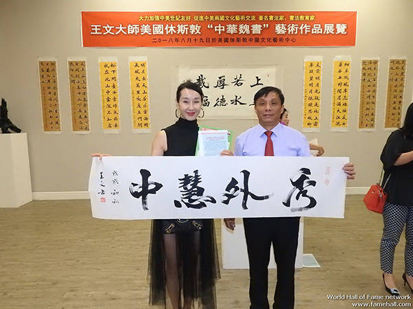 中美世纪友好书法作品大展休斯敦刮起王文大师中华魏书旋风