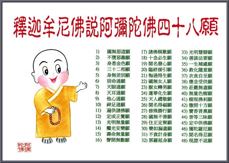 原创冬月十七,是阿弥陀佛圣诞,为您解密"家家观世音,户户阿弥陀"的