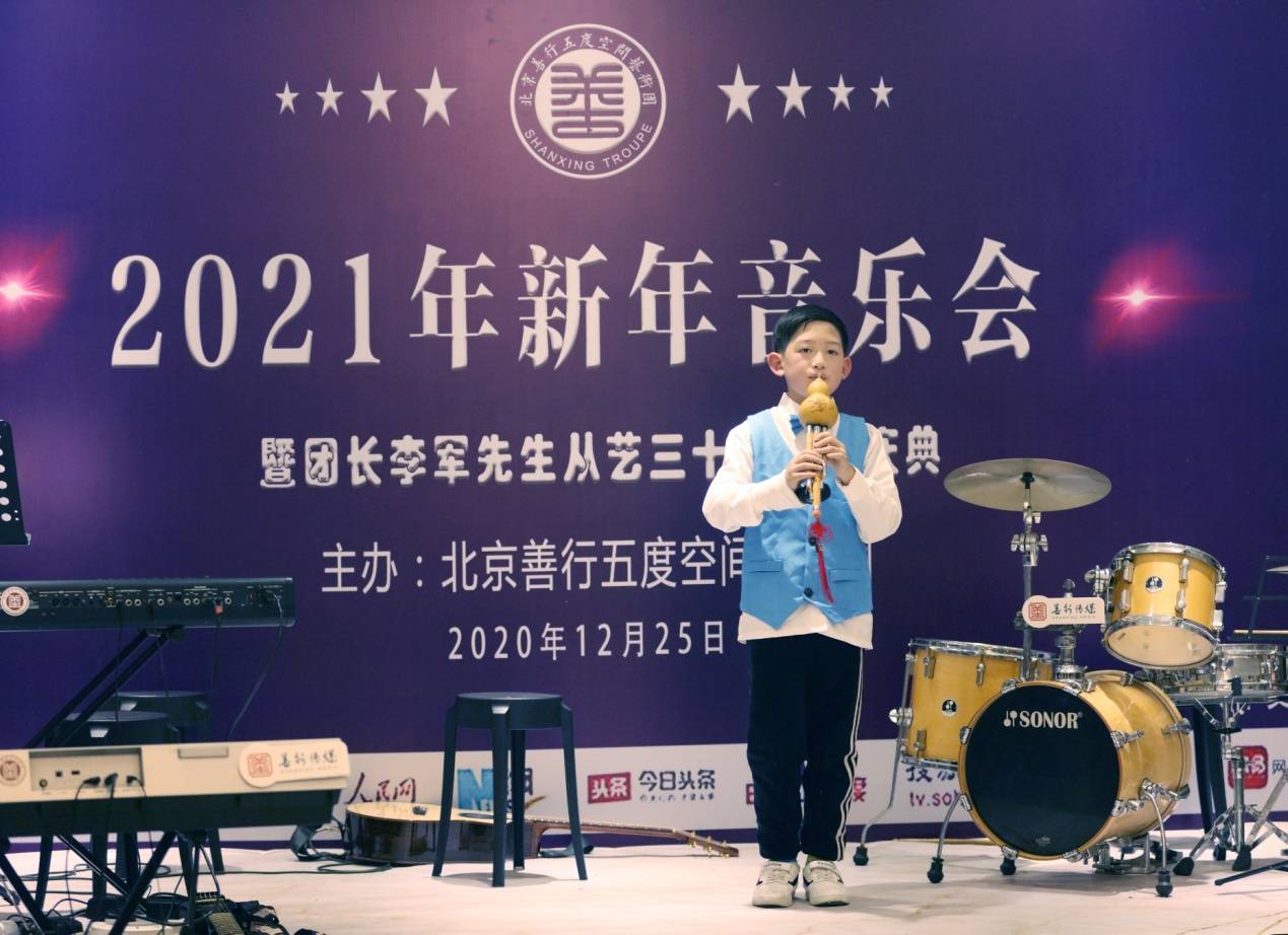 2021北京善行五度空间艺术团新年音乐会