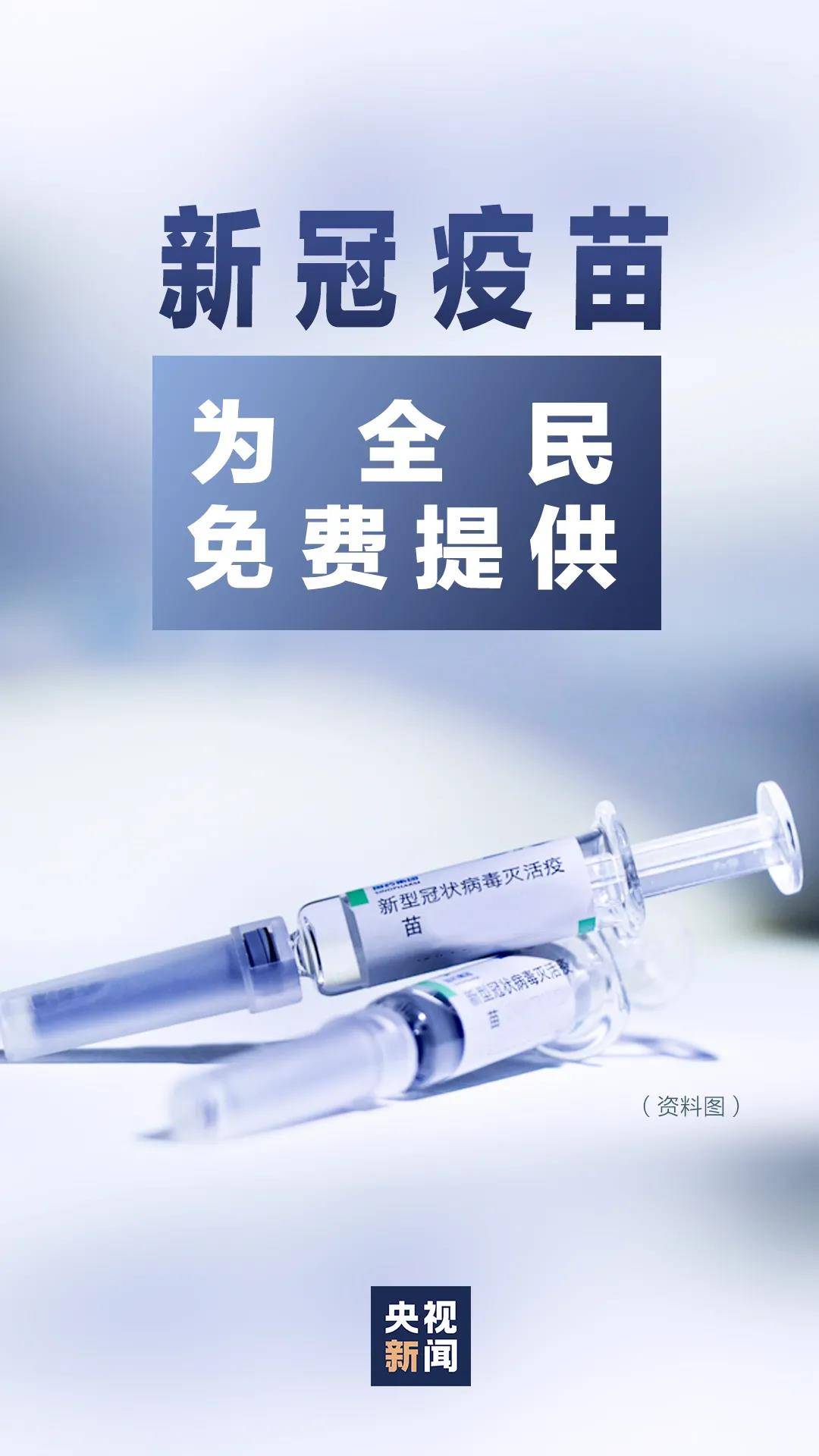  新冠肺炎疫苗有哪种(新冠病毒疫苗有几种)