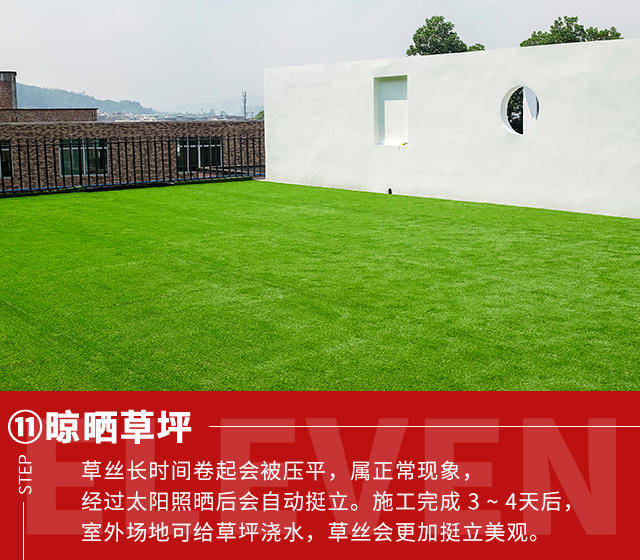 景观休闲装饰的仿真草坪怎么铺呢