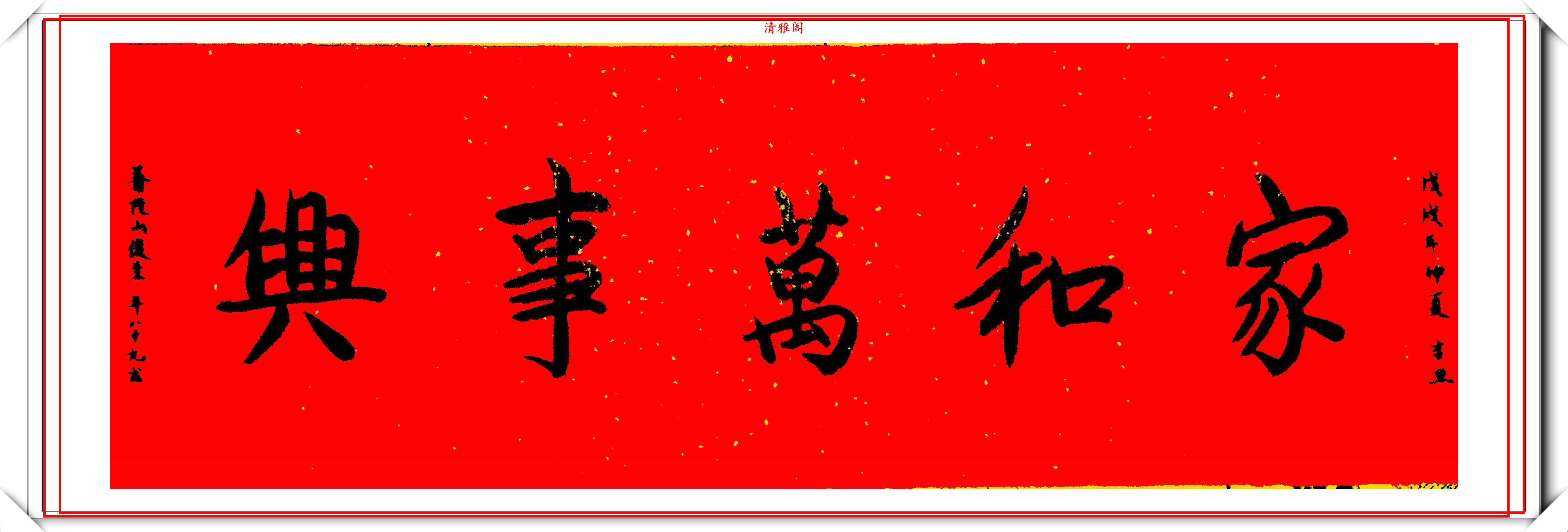 90岁高僧俊生,21幅精品行书鉴赏,专家:字很好,但不是书法